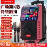 先飞广场舞音响带显示屏幕无线话筒家用蓝牙家庭ktv唱歌卡拉ok点歌机触摸一体机直播视频户外拉杆音箱 蓝牙版+2个话筒+32GU盘
