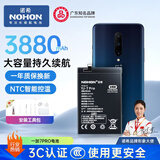 诺希适用于一加7Pro手机电池【3C认证 自主安装】内置电池更换大容量  通用7Pro/BLP699