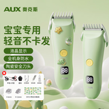 奥克斯（AUX）婴儿理发器家用轻音电动推剪宝宝儿童电动理发推子剃发神器全身水洗【标配+双剪+DIY小恐龙贴纸】
