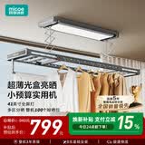 四季沐歌（MICOE）电动晾衣架隐形晾衣架电动阳台晒衣声控自动升降智能晾衣架M30