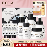 赫拉（HOLA）牛奶雪肤组合套装美白祛斑补水护肤品化妆品 洗面奶(水+霜套盒)+精华+乳