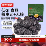 京东京造益生元智利无核西梅干500g无添加独立包装智利无核无添加
