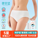 蓓安适一次性内裤女纯棉灭菌孕产妇月子全棉免洗旅行便携5条装白色XL码