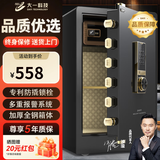 大一保险柜家用45/60cm办公财务专用小型防盗保险箱指纹密码WIFI单门双门1米/1.2米/1.5米大型保管箱 80cm爵士黑-密码款+远程授权