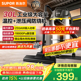 苏泊尔（SUPOR）苏泊尔桶式吸尘器家用工业大吸力30L干湿吹三用不锈钢开荒保洁装修商用地毯宠物大功率EVCB-74S