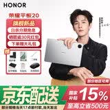 荣耀平板20【李昀锐同款】12.1英寸3K高清护眼屏AI备考智能体学习机国家补贴618二合一平板电脑ipad 【灵悦版灰色】8G+128G WiFi版 超常发灰