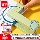 齐心（COMIX）可旋转订书机360度订中缝订25页省力订书器可储订书钉学生用多功能自带辅助线办公用品开学季B3121
