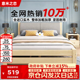 意米之恋实木床双人床软包卧室单人床【包安装】1.8m*2m*40cm高满铺 RB010