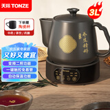 天际（TONZE）煎药壶中药煎药壶 中药锅陶瓷智能全自动分体式熬药罐3L大容量家用养生陶瓷药膳壶 B30FAW