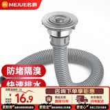 名爵（MEJUE）不锈钢洗菜盆单槽下水器厨房菜盆提篮下水管套装厨房配件2317