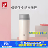双立人（ZWILLING）保温杯水杯杯子大容量泡茶杯商务杯男士女士茶滤杯父亲节礼物送礼 白色420ml