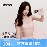 ubras【虞书欣同款】小奶皮云朵隐形无尺码内衣女粉底液文胸透气无痕 【经典】冷桃粉色 均码 常规版-背心款100-130斤/A-C杯