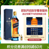 尊尼获加蓝方蓝牌调和威士忌礼盒 洋酒 500ml 定制刻字