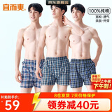 宜而爽【100%全棉梭织】3条装阿罗裤男士纯棉睡裤内裤