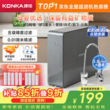 康佳（KONKA）【0 耗电 0 废水 + 大流量 + 壁挂台式厨下】净水器家用超滤机自来水净化器过滤器配水龙头UF-KF02