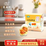 秦邮高邮【京东双黄蛋】300g(75g*4枚)品尝装 熟 天生双黄 下饭配粥面