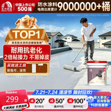 雨虹防水房屋顶防水涂料 防水胶补漏材料裂缝渗水耐高低温防冻晒室外堵漏