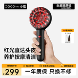 DOCO LAB头部按摩梳经络梳红光头皮按摩梳精油养发梳多功能洗头电动按摩梳子头皮头部按摩仪器女生生日礼物