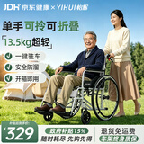 怡辉（YIHUI）小灰灰手动轮椅推车 轻便一键折叠 免安装 老人专用出行 小型骨折