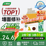 三棵树漆补墙膏防水防潮墙面修补膏墙皮脱落腻子膏家用乳胶漆墙面修复涂料