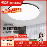 欧普照明（OPPLE）过道吸顶灯卧室灯阳台灯 LED主灯具玄关灯饰走廊简约一体防蚊虫 升级呵护光【黑边-卧室灯】