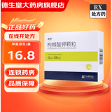 [爽特]枸橼酸钾颗粒 2g:1.46g*20袋 10盒装