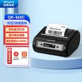 启锐（QIRUI）QR-365C便携式快递单打印机蓝牙 电子面单标签菜鸟驿站取件码热敏蓝牙打印机
