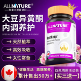 安美奇大豆异黄酮搭鹿胎子宫卵巢月经不调更年期雌激素女性内分泌失调用 葆巢韵多丹凤牡丹 七瓶巩固装【5瓶价】 60片*7瓶