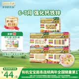 爷爷的农场有机婴幼儿面条5盒装(细面+五谷面*2+蝴蝶面+片片面)宝宝面条