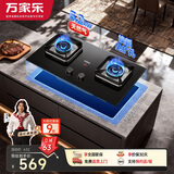 万家乐燃气灶【双高火H5PRO】5.2kw大火力嵌入式台式两用换新免扩孔高温防烫提醒可适配开孔尺寸天然气灶