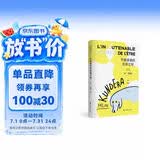 【京东自营】不能承受的生命之轻（ 米兰·昆德拉全新版作品）关于爱和信仰三角恋爱爱情斗争和结局的牧歌 小说