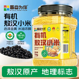 吾谷为伴有机敖汉小米2斤 赤峰小米粥 黄小米 金苗k1蒸饭更软糯