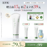 佰草集清调净浊衡润洁面乳120g氨基酸洗面奶清洁控油生日礼物男女