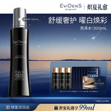 EviDenS de Beauté伊菲丹 亮泽皙透柔肤水200mL 祛斑美白舒缓 敏感肌 生日礼物