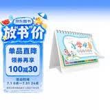 小学数学公式台历大全 极简速算法1-6年级基础知识手册考点及定律手册记忆卡牌图表手卡片 