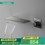 HANSIDEBO德国汉斯 瀑布置物暗装水龙头全铜嵌入墙式冷热浴室洗脸面盆龙头  【枪灰色】智能控温分体式L5 暗装面盆龙头