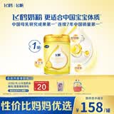 飞鹤飞帆婴儿配方奶粉1段(0-6个月)900g*1罐藻油DHA益生菌专利OPO