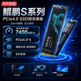 京东京造2TB SSD固态硬盘 M.2接口（NVMe协议）PCIe4.0×4四通道 鲲鹏S系列