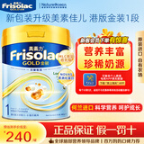 美素佳儿（Friso）婴幼儿配方奶粉宝宝奶粉荷兰原装进口港版 0-1-2-3-4岁新生儿金装 1段  港金 800g 效期27.9-27.12