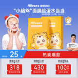 海龟爸爸小老虎儿童面膜透明质酸宝宝专用补水保湿面膜3-6岁 5片