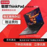 联想Thinkpad联想二手笔记本电脑x250/270/x1/X13/X390经典12寸13寸商务办公轻薄本笔记本电脑 9成新 X390 十代i5集显8G512G固态 9成新