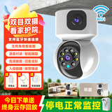 维安视无线摄像头家用监控wifi网络高清夜视360度全景云台旋转无死角室内家庭手机远程监控器双向对讲 【WiFi双目】停电续航+免费回放录像+免费云存储 摄像头+3天全实时云存储