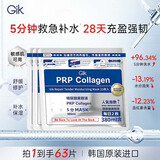 Gik修护保湿面膜21片3袋深层补水舒缓敏感肌面膜七夕礼物送女友