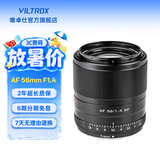 唯卓仕56mm F1.4富士口自动对焦镜头大光圈人像适用于XF卡口XT30 XS10 XS20 XT4 T5 XE4微单相机定焦镜头 黑色款-AF 56mm F1.4 XF（富士口） 官方标配+唯卓仕