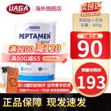 雀巢小佰太能小百肽能奶粉全营养配方奶粉适度水解乳清蛋白奶粉 德国小百肽 400g*1罐