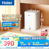 海尔国家补贴8升小厨宝电热水器EC8FA 一级能效京东自营2200W速热大水量家用厨房台下小型储水式热水宝