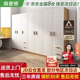 森普顿衣柜卧室平开门组合现代简易家用柜子收纳衣橱(可升级实木生态板) 七门衣柜（280*50*180cm）