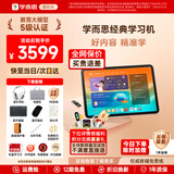 学而思经典学习机24经典款学习平板电脑小学到高中课程同步全科全年龄段AI电脑初中学前儿童专用护眼BJ70 经典【256G】咨询客服享底价 送手写笔+保护套+权益卡+1200天折旧换新