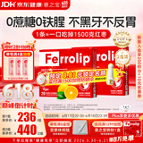 意之宝Ferrolip补铁剂经期补气血孕妇女性成人高效补铁【2盒装】20袋/盒