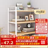 安尔雅桌面书架桌上多层铁艺置物架书本收纳架 三层枫木-白架40长